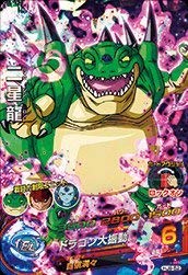 Amazon.co.jp: ドラゴンボールヒーローズJM08弾/HJ8-52 二星龍